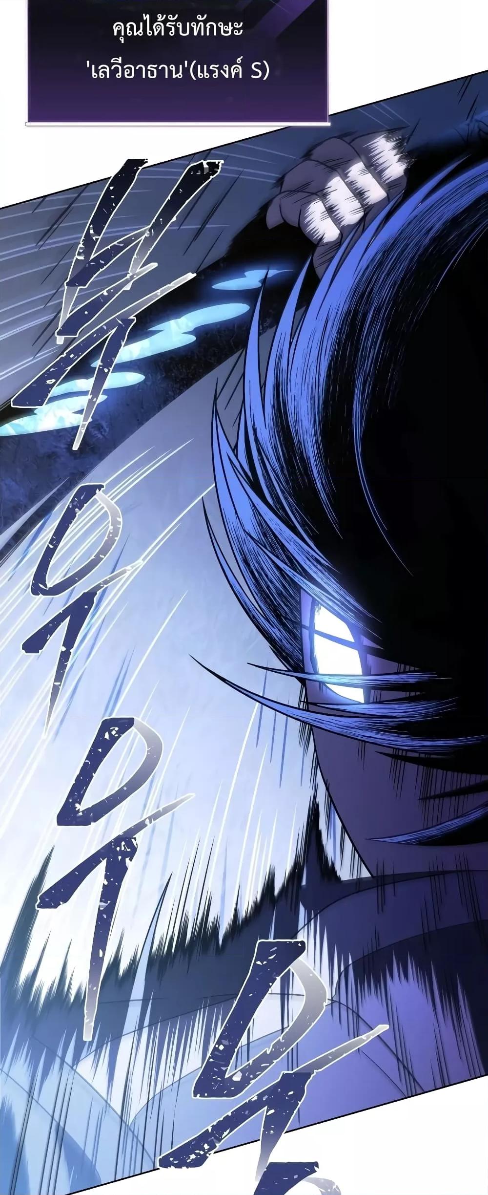 Player Who Returned 10,000 Years Later เพลเยอร์ผู้กลับมาในรอบหมื่นปี ตอนที่ 56 แปลไทย