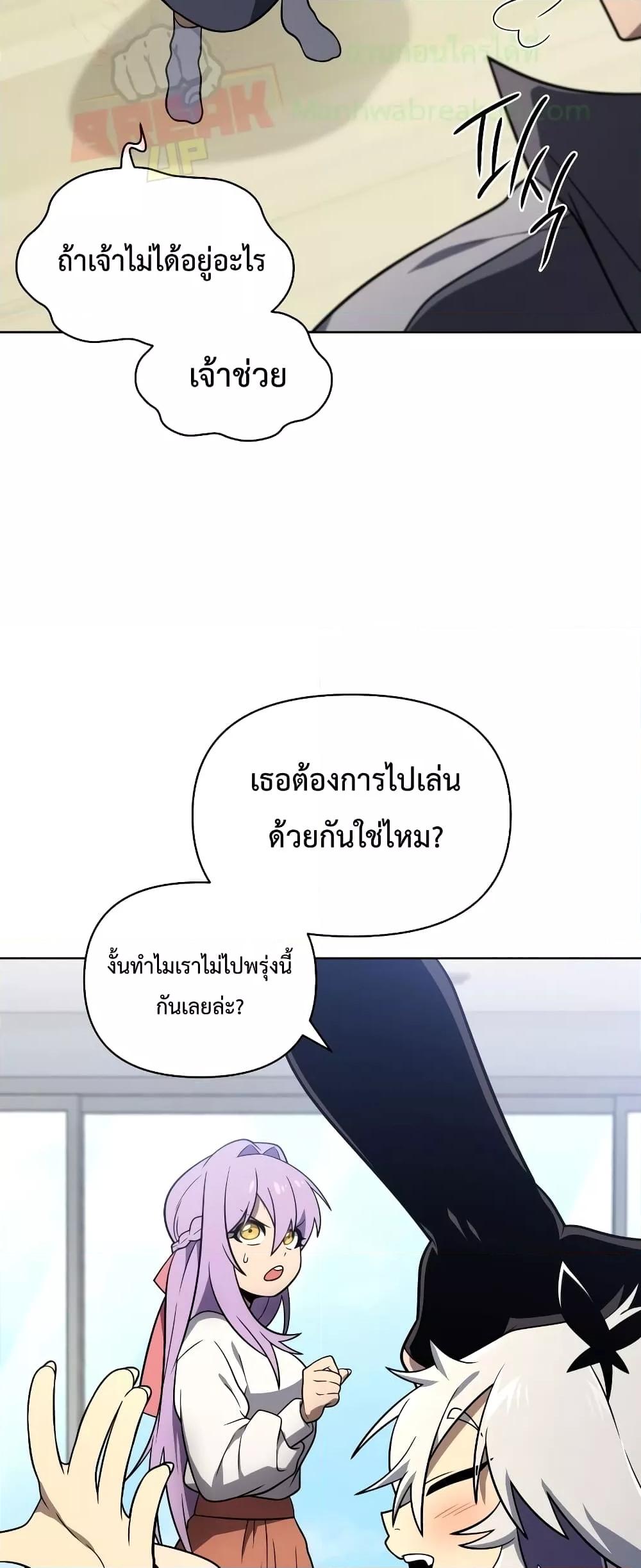 Player Who Returned 10,000 Years Later เพลเยอร์ผู้กลับมาในรอบหมื่นปี ตอนที่ 56 แปลไทย