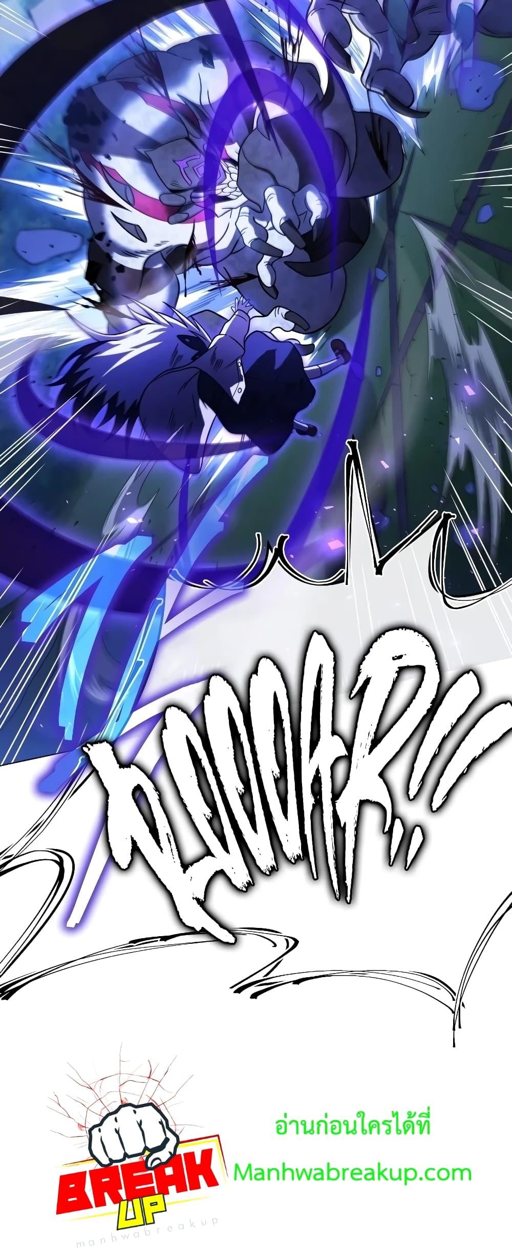 Player Who Returned 10,000 Years Later เพลเยอร์ผู้กลับมาในรอบหมื่นปี ตอนที่ 56 แปลไทย