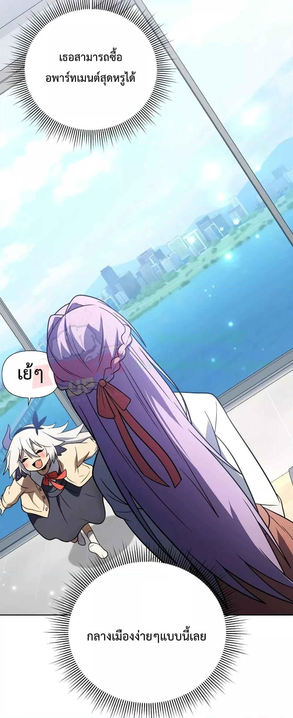 Player Who Returned 10,000 Years Later เพลเยอร์ผู้กลับมาในรอบหมื่นปี ตอนที่ 56 แปลไทย