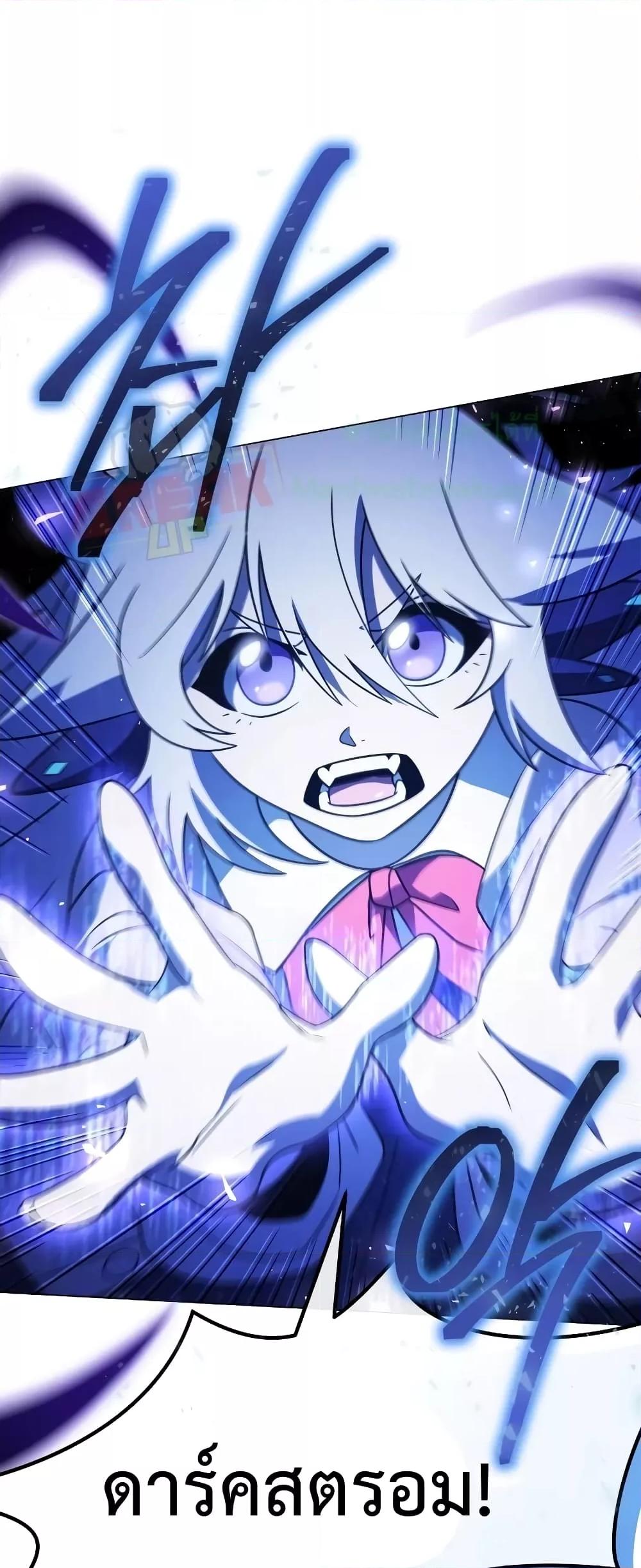 Player Who Returned 10,000 Years Later เพลเยอร์ผู้กลับมาในรอบหมื่นปี ตอนที่ 56 แปลไทย