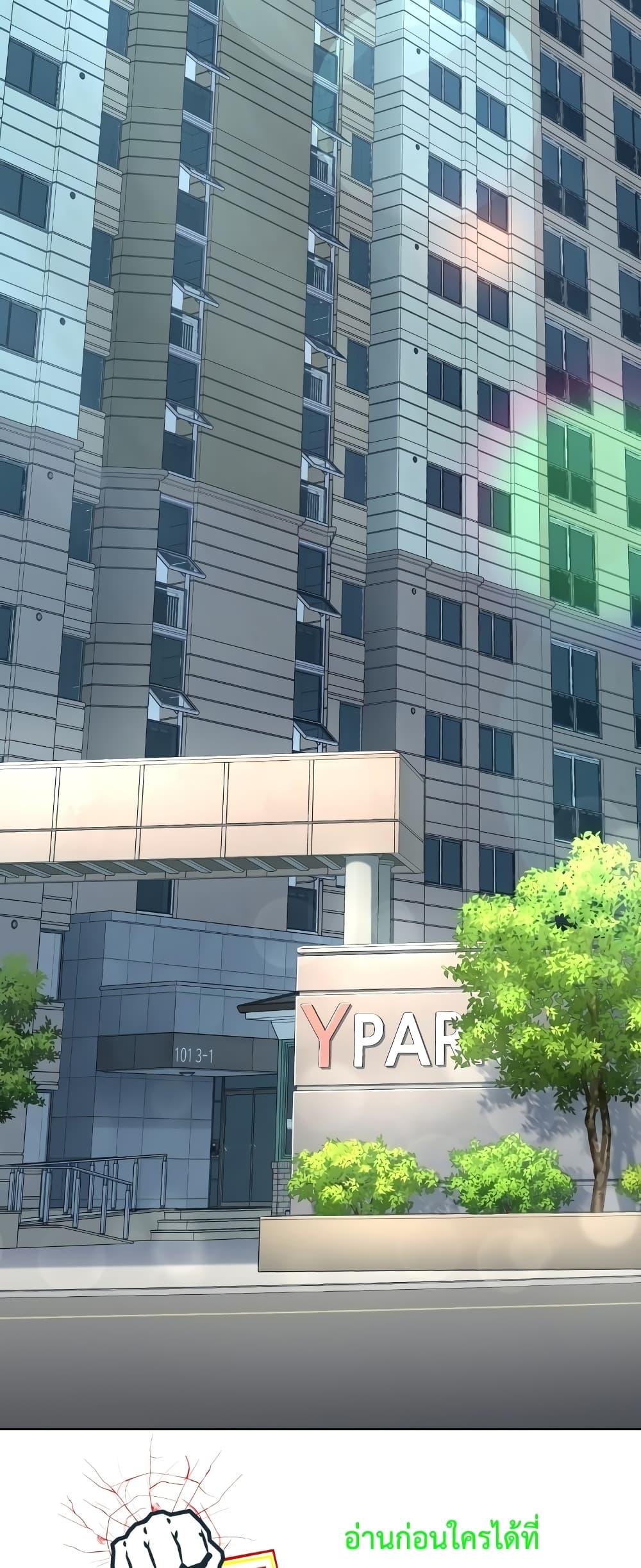 Player Who Returned 10,000 Years Later เพลเยอร์ผู้กลับมาในรอบหมื่นปี ตอนที่ 56 แปลไทย