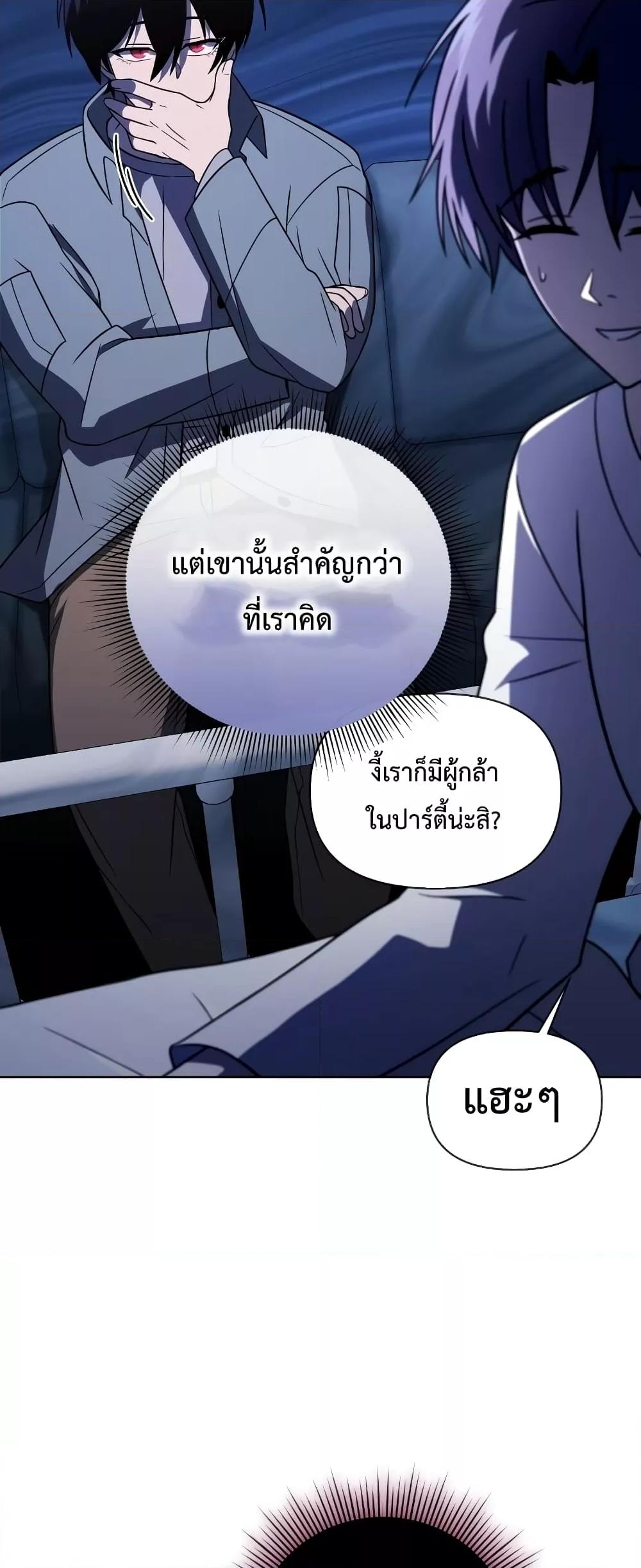 Player Who Returned 10,000 Years Later เพลเยอร์ผู้กลับมาในรอบหมื่นปี ตอนที่ 56 แปลไทย