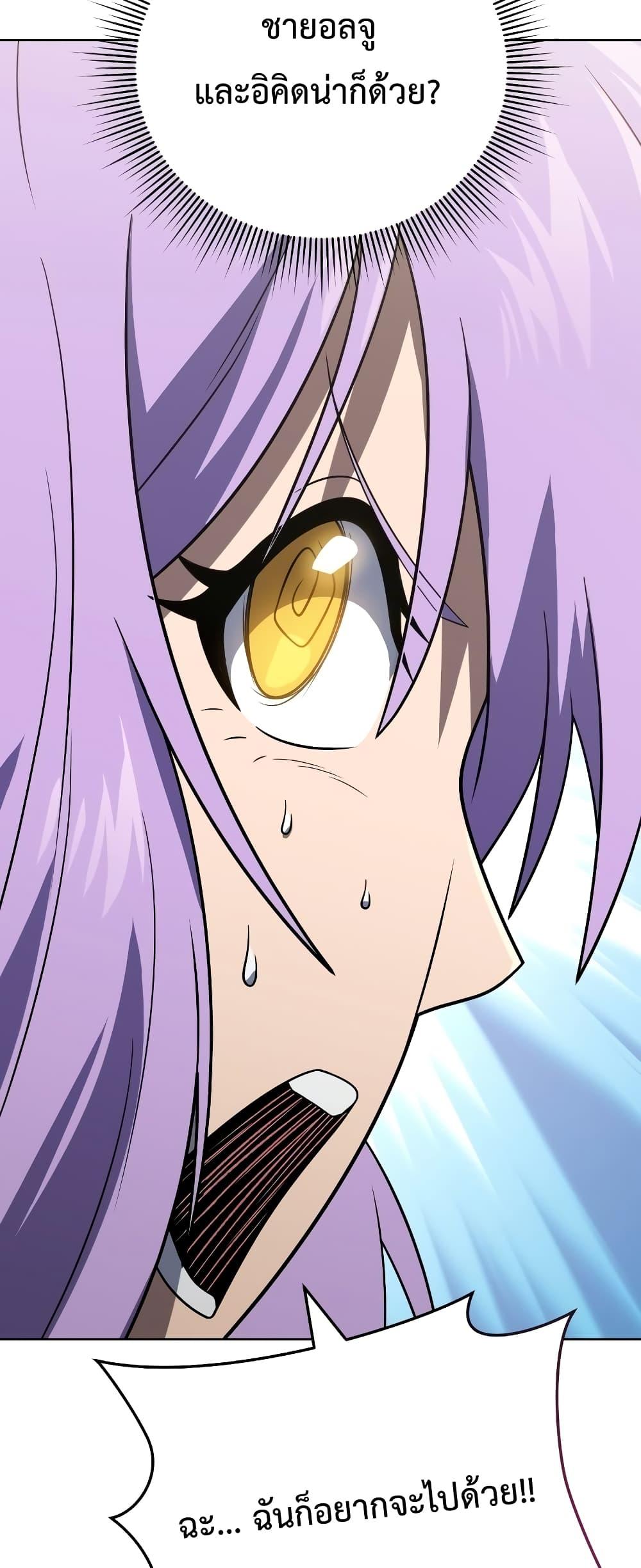 Player Who Returned 10,000 Years Later เพลเยอร์ผู้กลับมาในรอบหมื่นปี ตอนที่ 56 แปลไทย