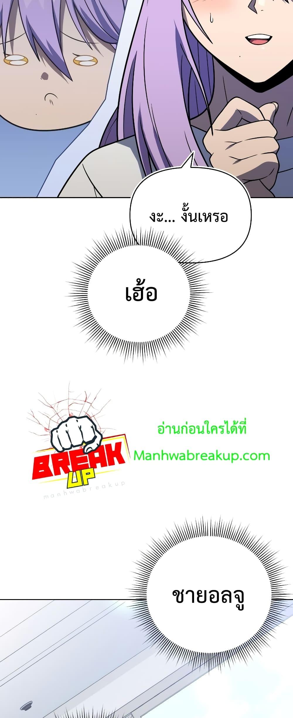 Player Who Returned 10,000 Years Later เพลเยอร์ผู้กลับมาในรอบหมื่นปี ตอนที่ 56 แปลไทย