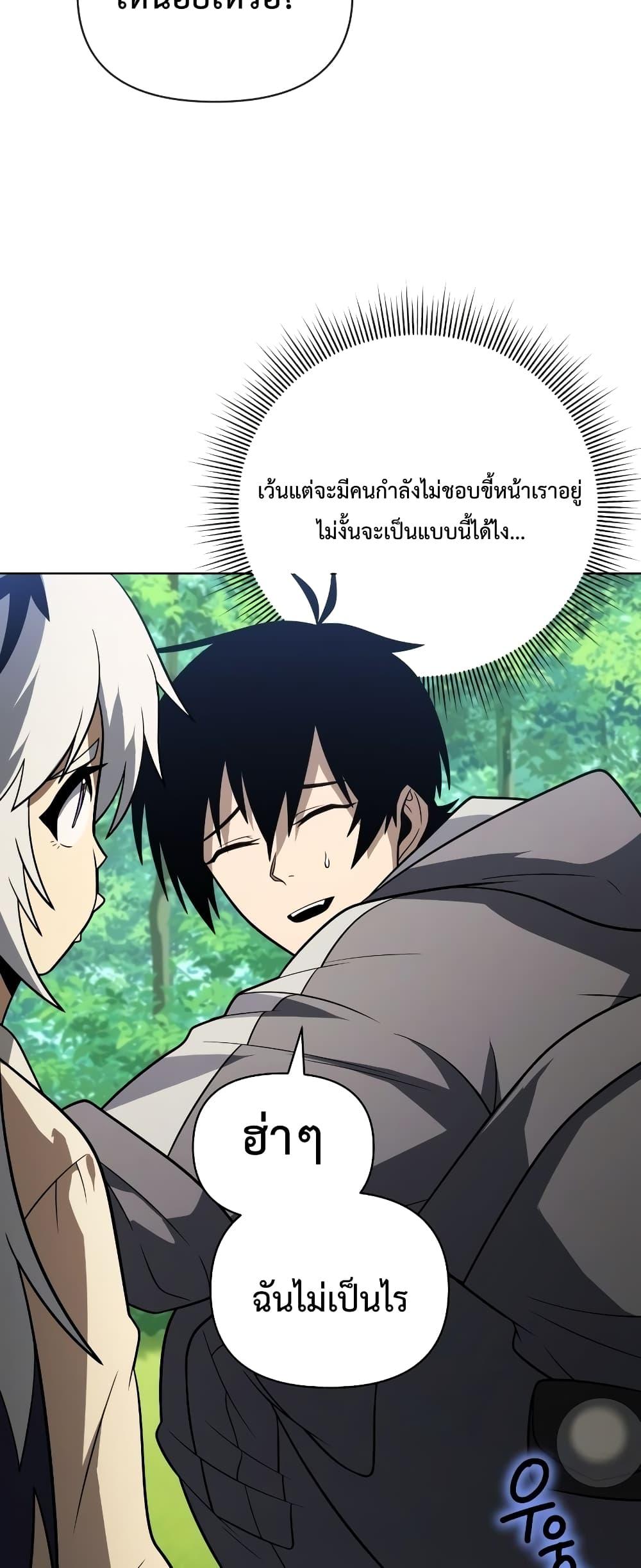 Player Who Returned 10,000 Years Later เพลเยอร์ผู้กลับมาในรอบหมื่นปี ตอนที่ 56 แปลไทย