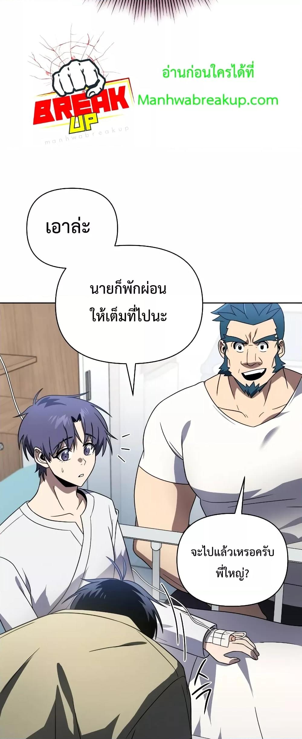 Player Who Returned 10,000 Years Later เพลเยอร์ผู้กลับมาในรอบหมื่นปี ตอนที่ 56 แปลไทย