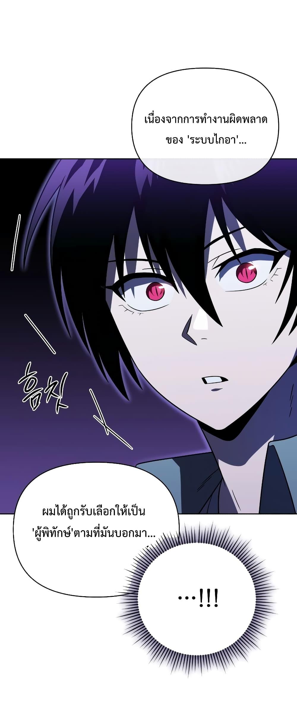 Player Who Returned 10,000 Years Later เพลเยอร์ผู้กลับมาในรอบหมื่นปี ตอนที่ 56 แปลไทย