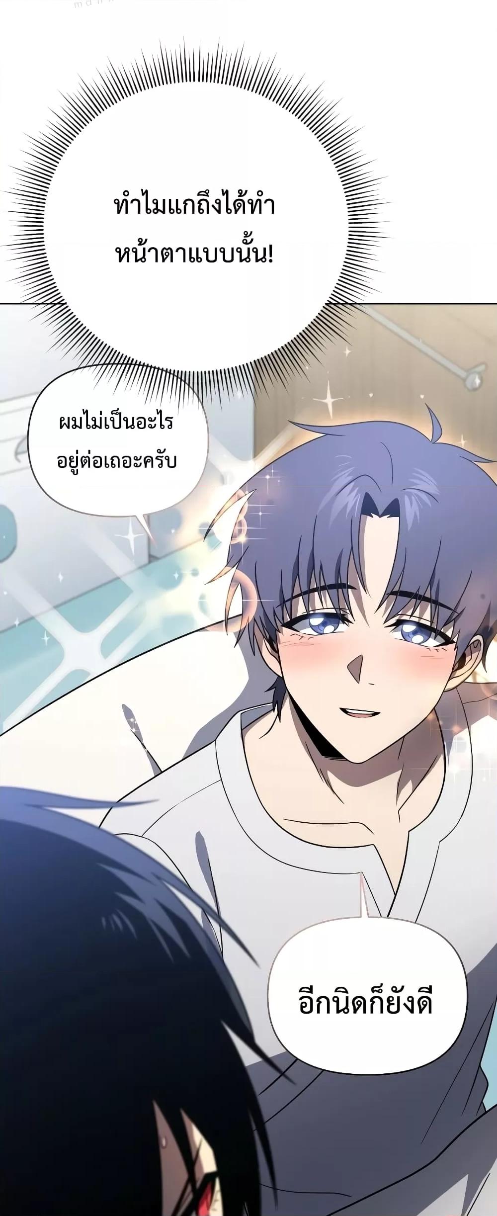 Player Who Returned 10,000 Years Later เพลเยอร์ผู้กลับมาในรอบหมื่นปี ตอนที่ 56 แปลไทย