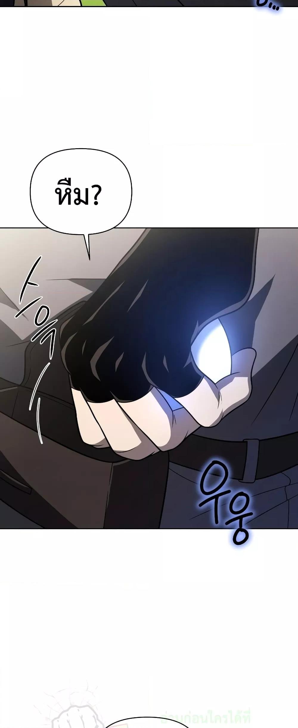 Player Who Returned 10,000 Years Later เพลเยอร์ผู้กลับมาในรอบหมื่นปี ตอนที่ 56 แปลไทย