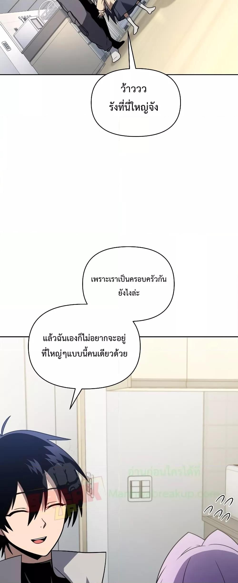 Player Who Returned 10,000 Years Later เพลเยอร์ผู้กลับมาในรอบหมื่นปี ตอนที่ 56 แปลไทย