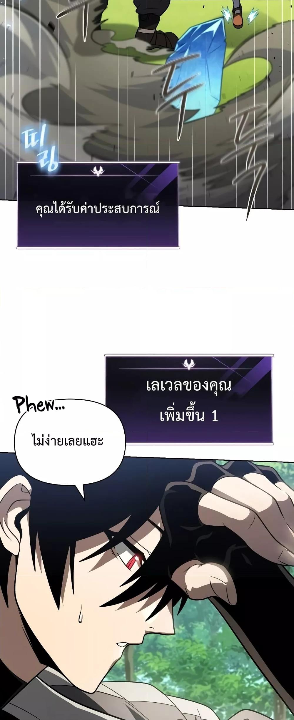 Player Who Returned 10,000 Years Later เพลเยอร์ผู้กลับมาในรอบหมื่นปี ตอนที่ 56 แปลไทย