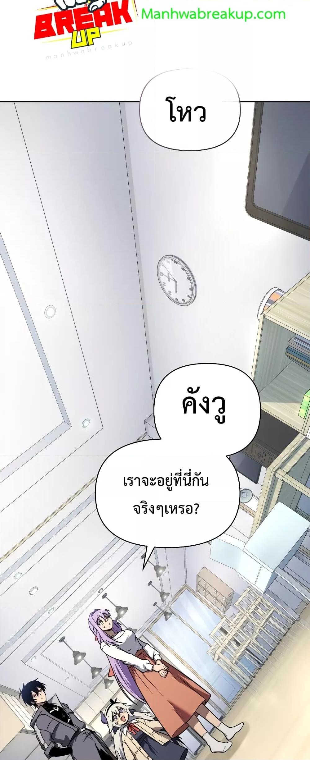 Player Who Returned 10,000 Years Later เพลเยอร์ผู้กลับมาในรอบหมื่นปี ตอนที่ 56 แปลไทย