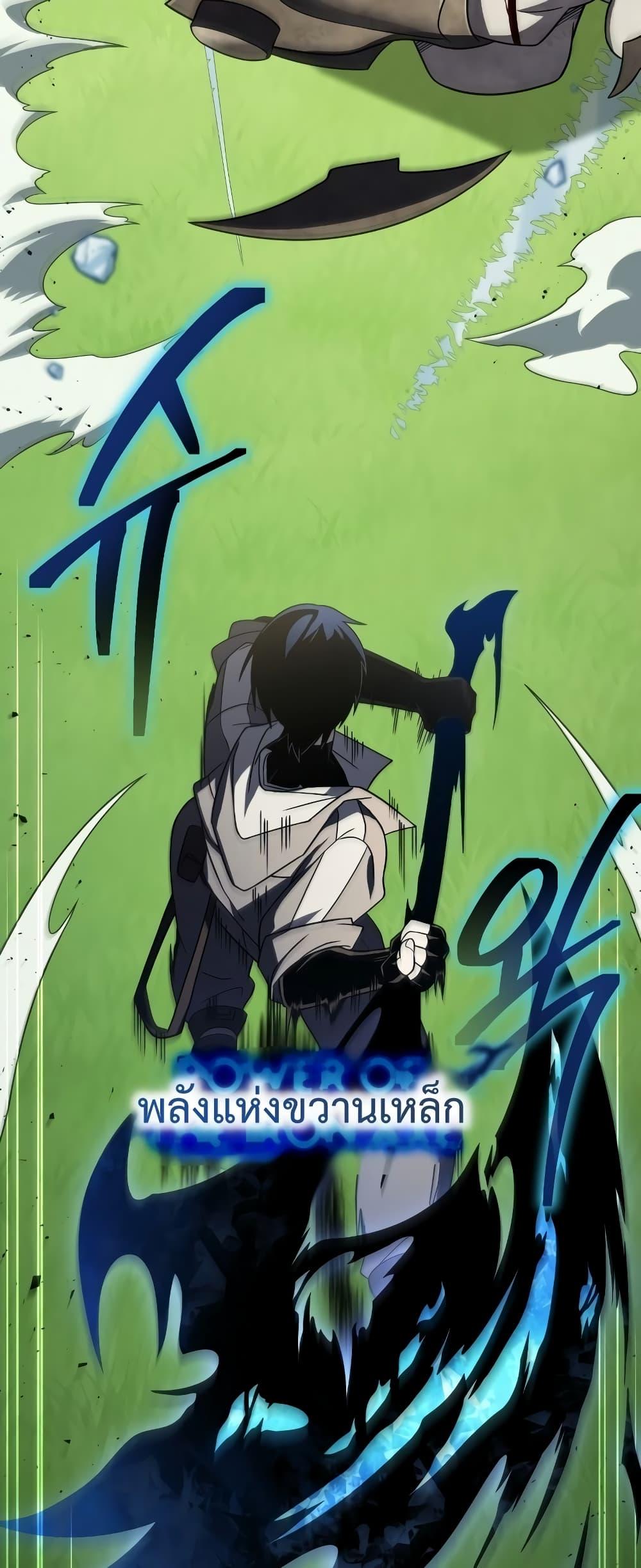 Player Who Returned 10,000 Years Later เพลเยอร์ผู้กลับมาในรอบหมื่นปี ตอนที่ 56 แปลไทย