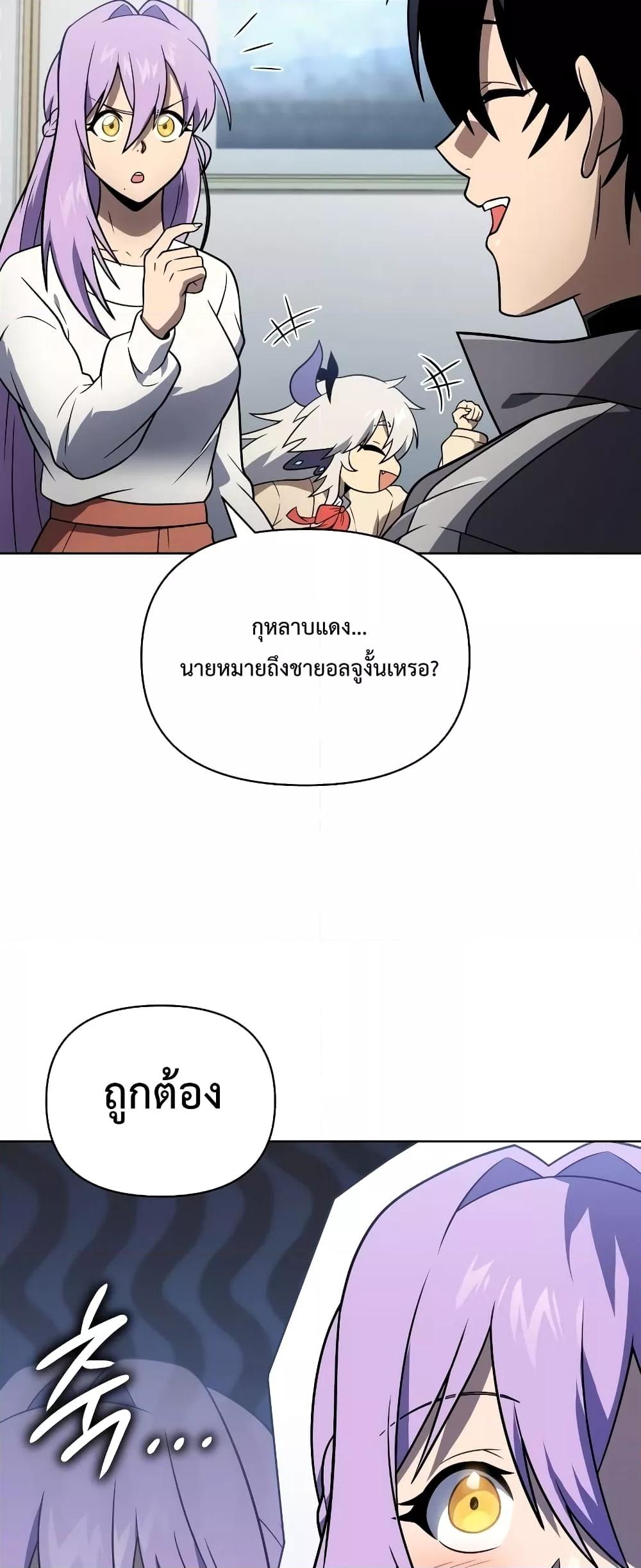 Player Who Returned 10,000 Years Later เพลเยอร์ผู้กลับมาในรอบหมื่นปี ตอนที่ 56 แปลไทย