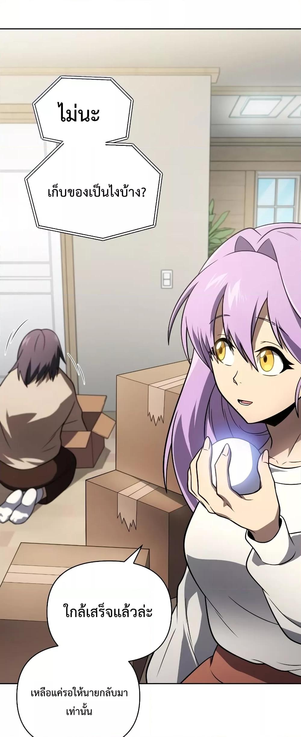 Player Who Returned 10,000 Years Later เพลเยอร์ผู้กลับมาในรอบหมื่นปี ตอนที่ 56 แปลไทย