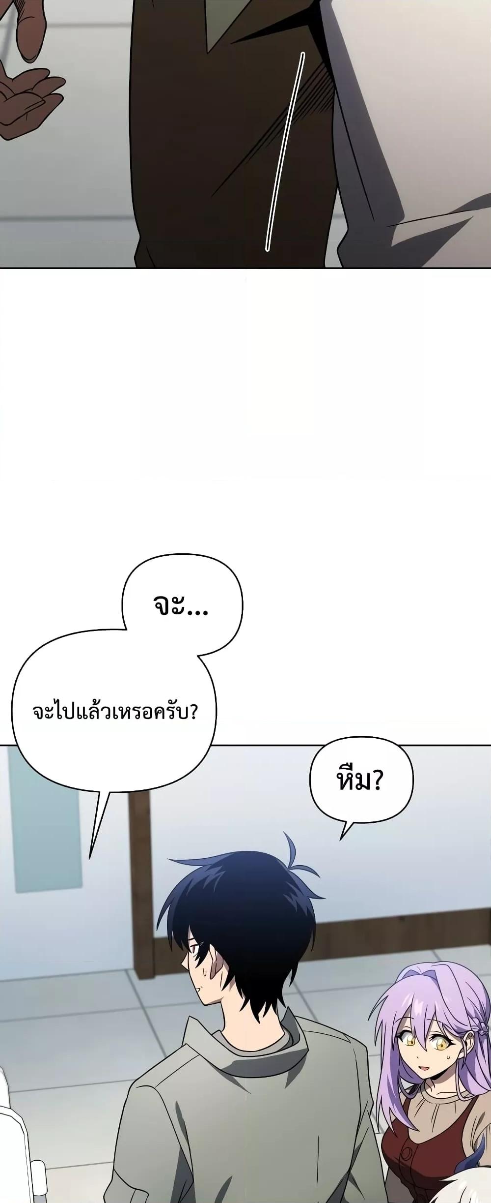 Player Who Returned 10,000 Years Later เพลเยอร์ผู้กลับมาในรอบหมื่นปี ตอนที่ 56 แปลไทย