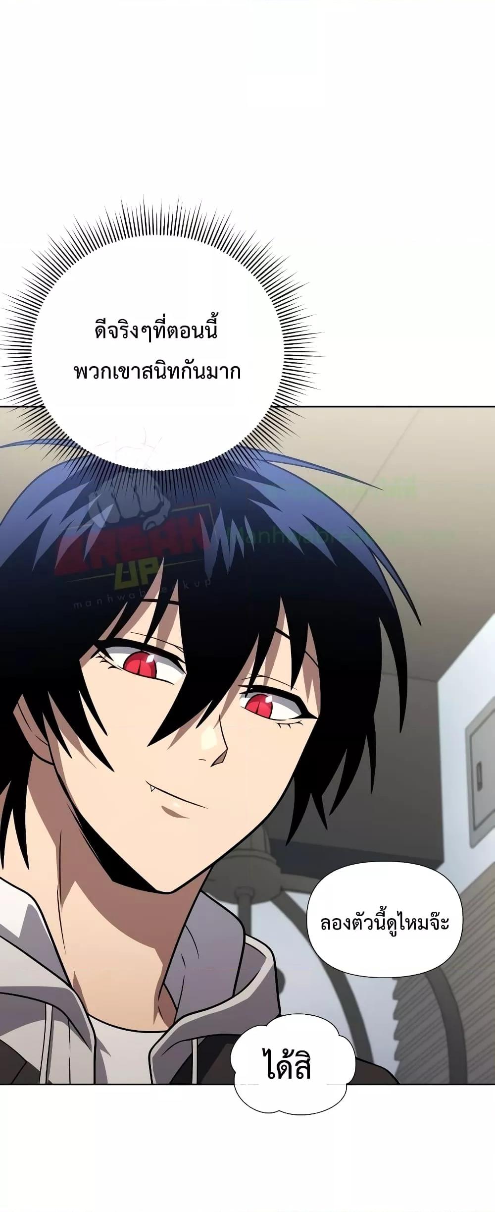 Player Who Returned 10,000 Years Later เพลเยอร์ผู้กลับมาในรอบหมื่นปี ตอนที่ 56 แปลไทย