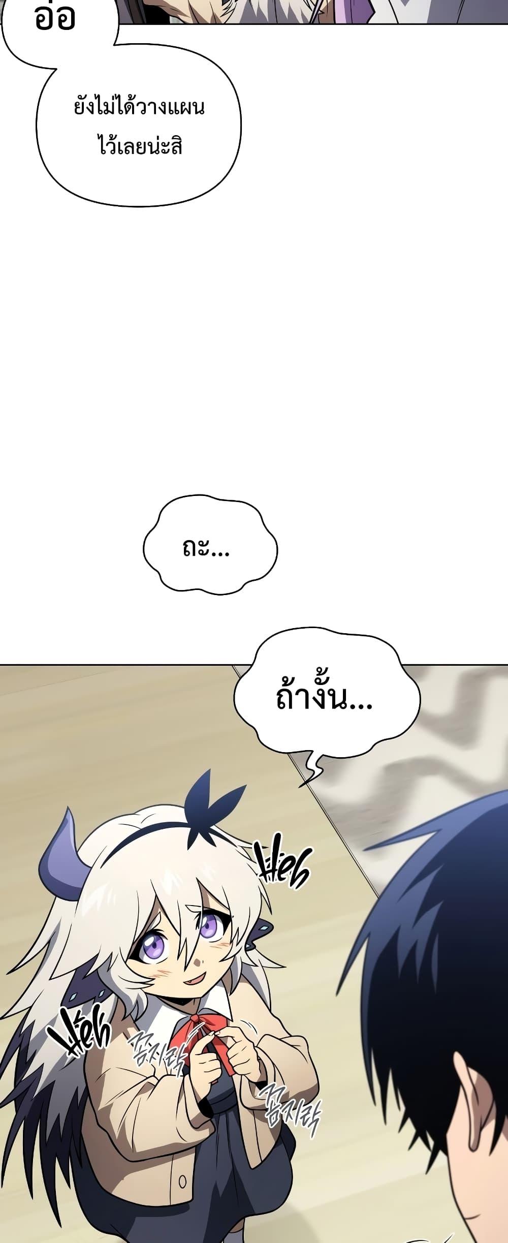 Player Who Returned 10,000 Years Later เพลเยอร์ผู้กลับมาในรอบหมื่นปี ตอนที่ 56 แปลไทย