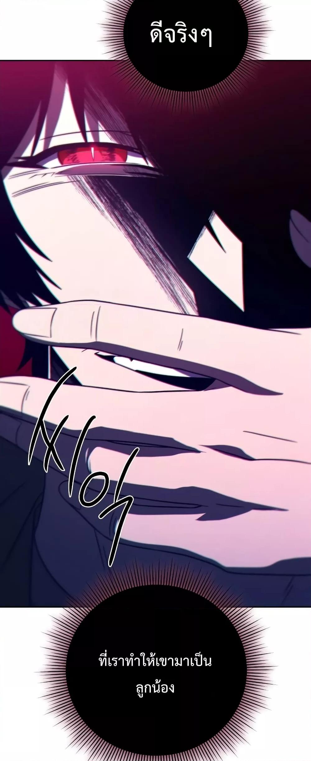 Player Who Returned 10,000 Years Later เพลเยอร์ผู้กลับมาในรอบหมื่นปี ตอนที่ 56 แปลไทย