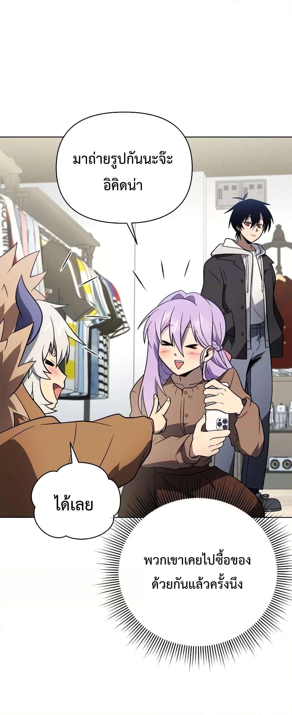 Player Who Returned 10,000 Years Later เพลเยอร์ผู้กลับมาในรอบหมื่นปี ตอนที่ 56 แปลไทย