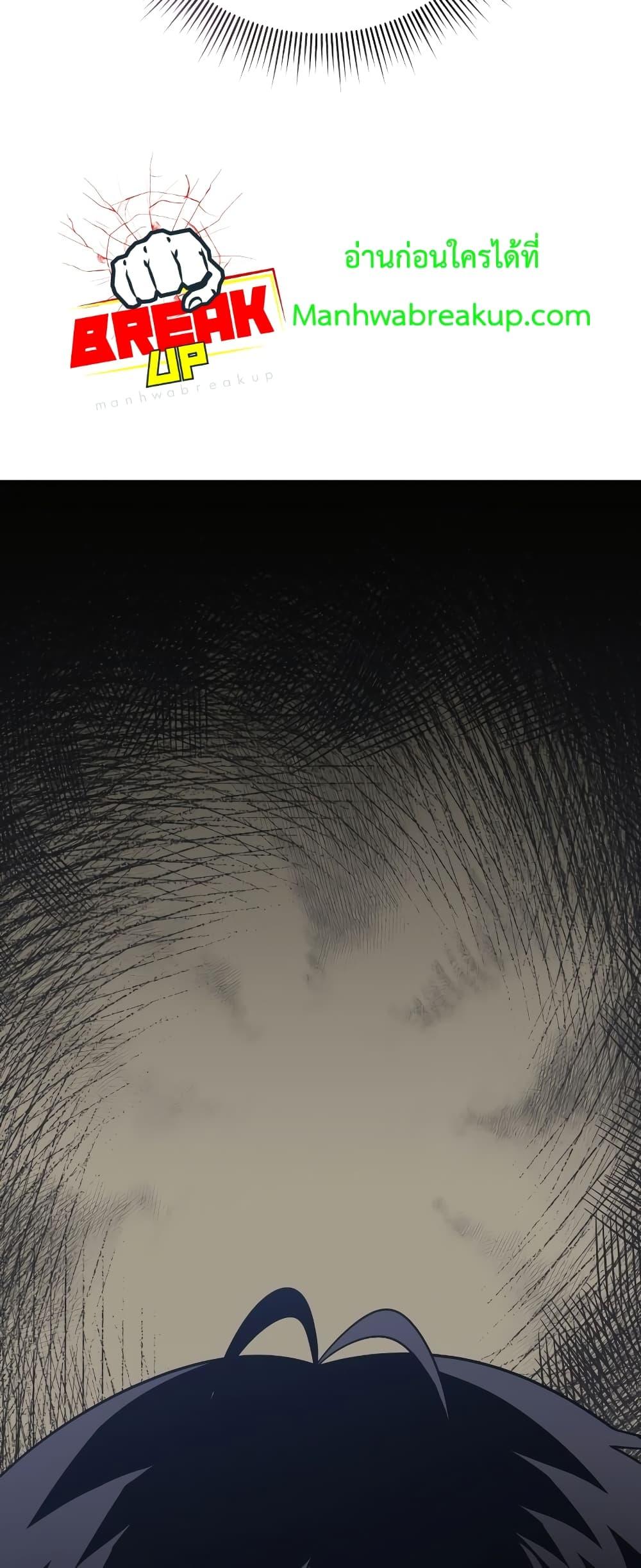 Player Who Returned 10,000 Years Later เพลเยอร์ผู้กลับมาในรอบหมื่นปี ตอนที่ 56 แปลไทย