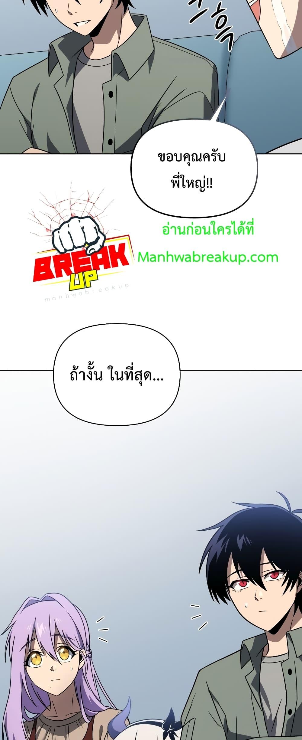 Player Who Returned 10,000 Years Later เพลเยอร์ผู้กลับมาในรอบหมื่นปี ตอนที่ 56 แปลไทย