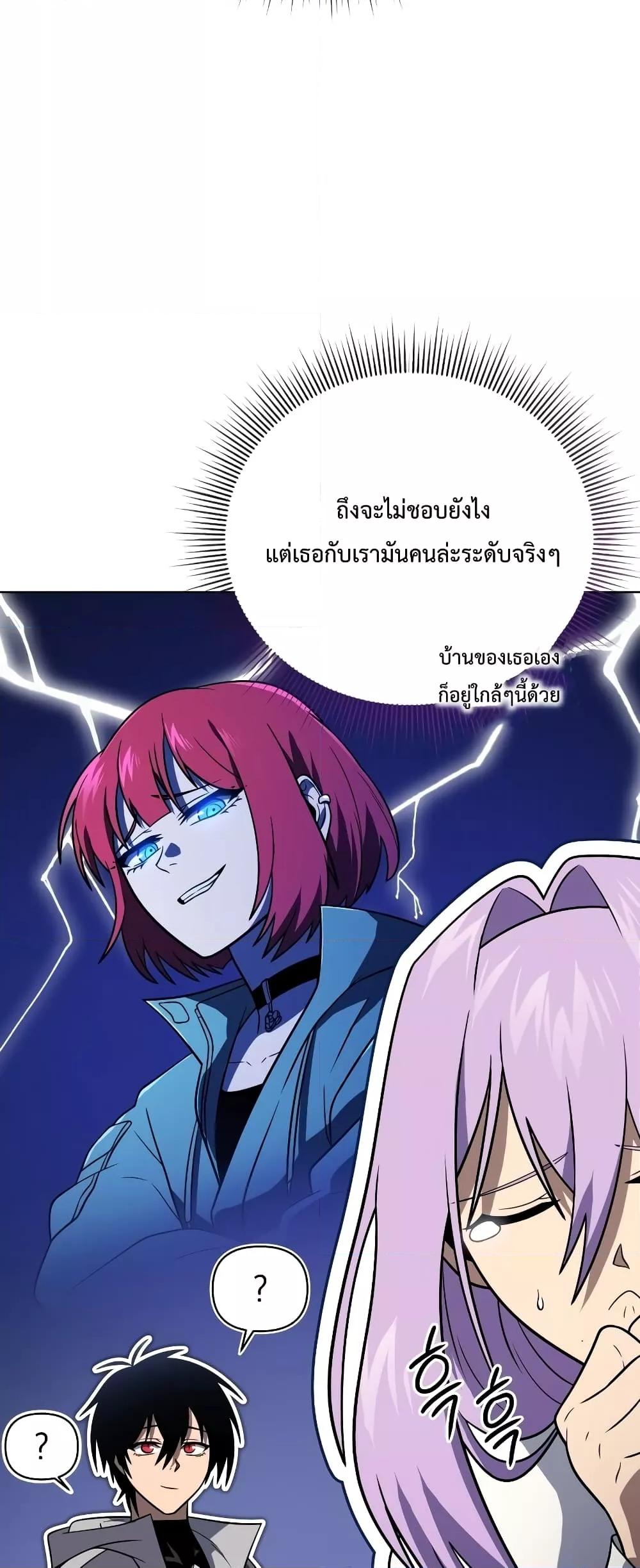 Player Who Returned 10,000 Years Later เพลเยอร์ผู้กลับมาในรอบหมื่นปี ตอนที่ 56 แปลไทย