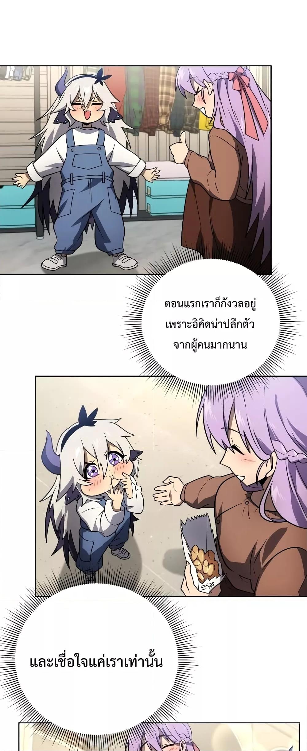 Player Who Returned 10,000 Years Later เพลเยอร์ผู้กลับมาในรอบหมื่นปี ตอนที่ 56 แปลไทย