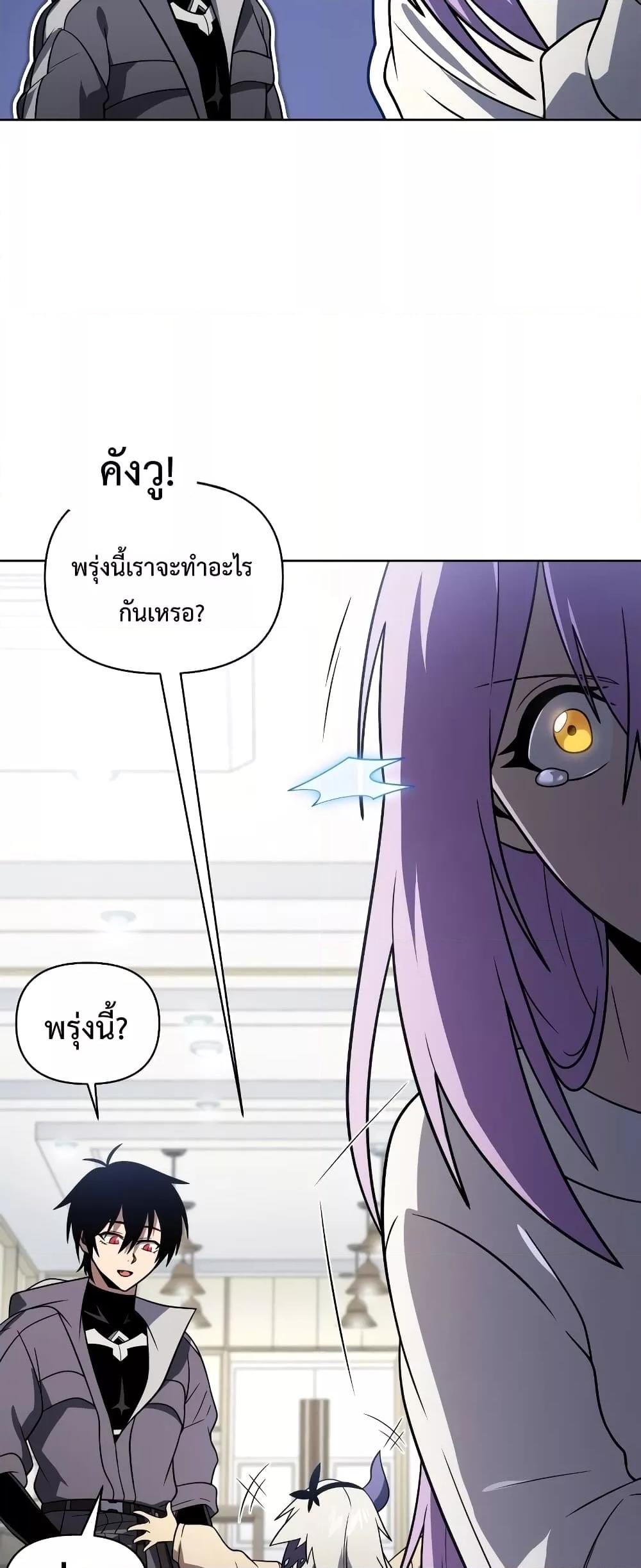 Player Who Returned 10,000 Years Later เพลเยอร์ผู้กลับมาในรอบหมื่นปี ตอนที่ 56 แปลไทย