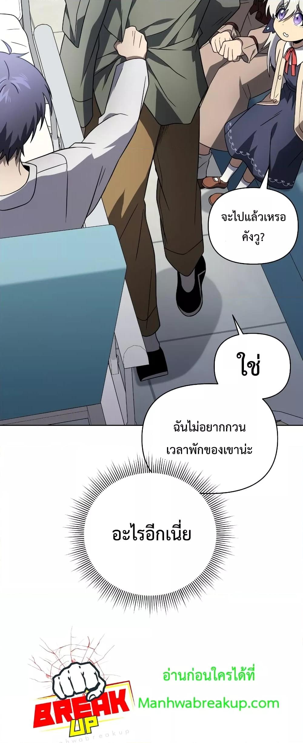 Player Who Returned 10,000 Years Later เพลเยอร์ผู้กลับมาในรอบหมื่นปี ตอนที่ 56 แปลไทย