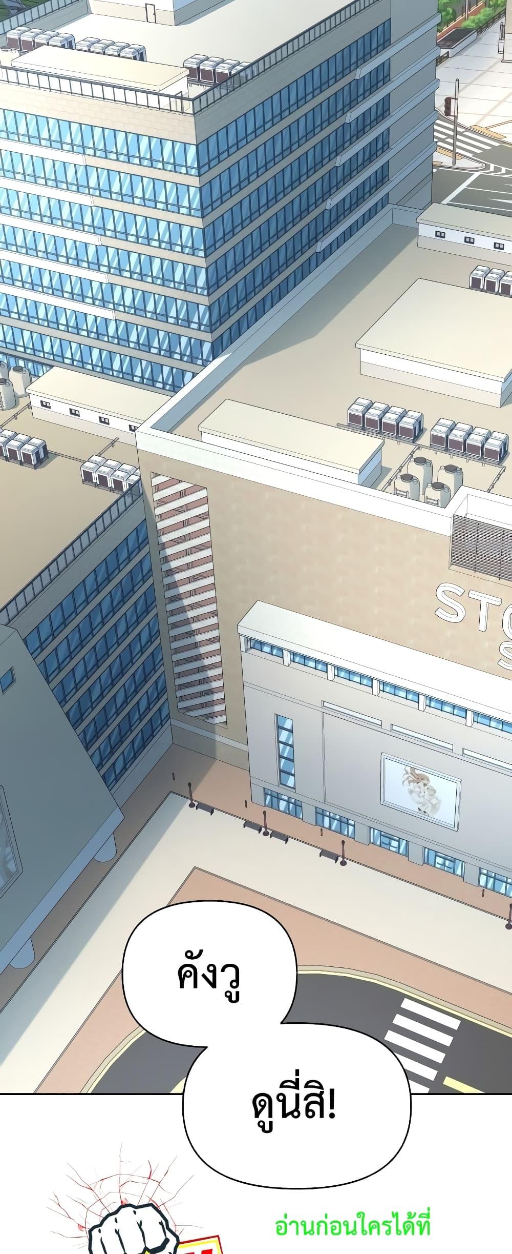 Player Who Returned 10,000 Years Later เพลเยอร์ผู้กลับมาในรอบหมื่นปี ตอนที่ 56 แปลไทย