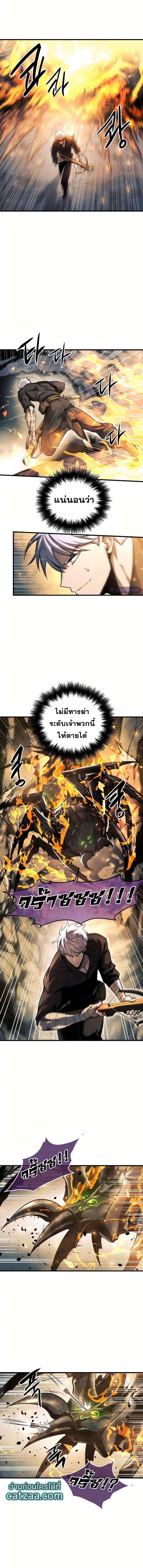 Reincarnation of the Suicidal Battle God ตอนที่ 11 แปลไทย