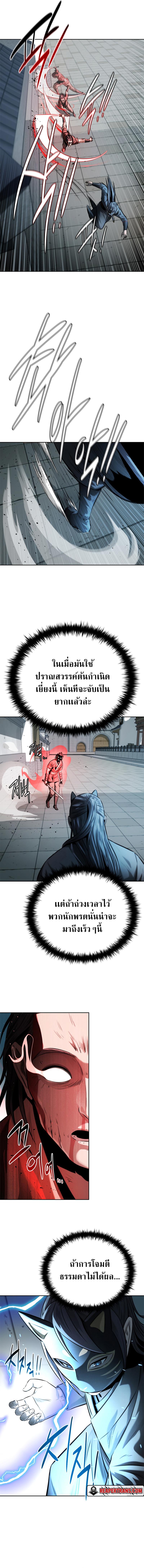 Moon-Shadow Sword Emperor ตอนที่ 35 แปลไทย