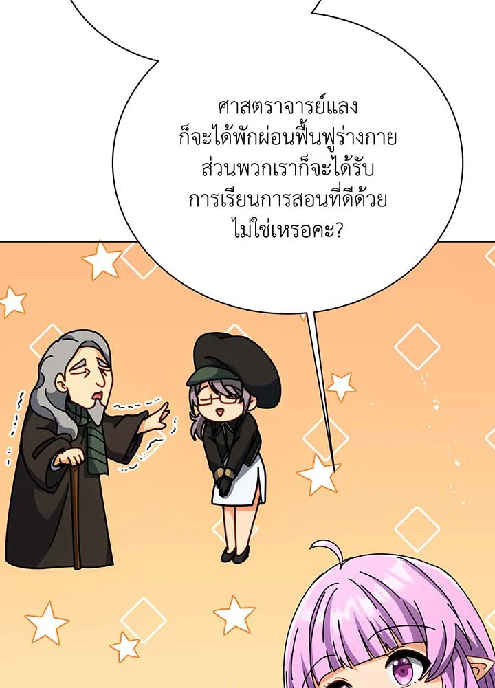 Necromancer Academy’s Genius Summoner ตอนที่ 87 แปลไทย