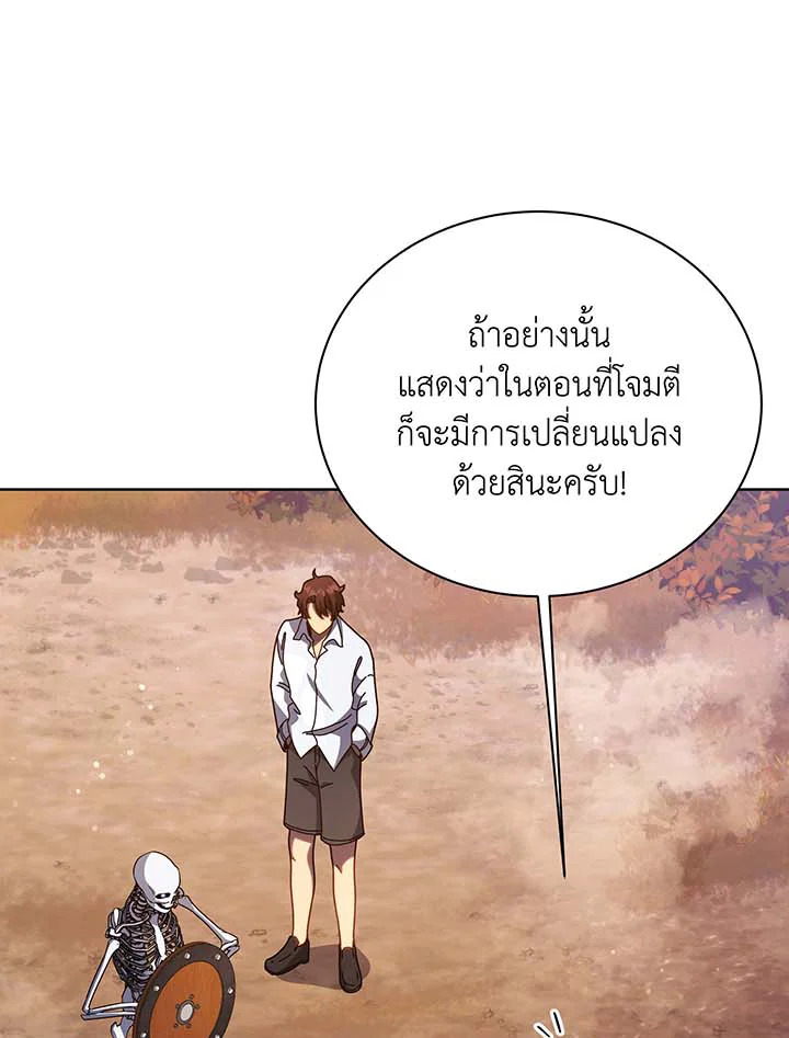 Necromancer Academy’s Genius Summoner ตอนที่ 87 แปลไทย