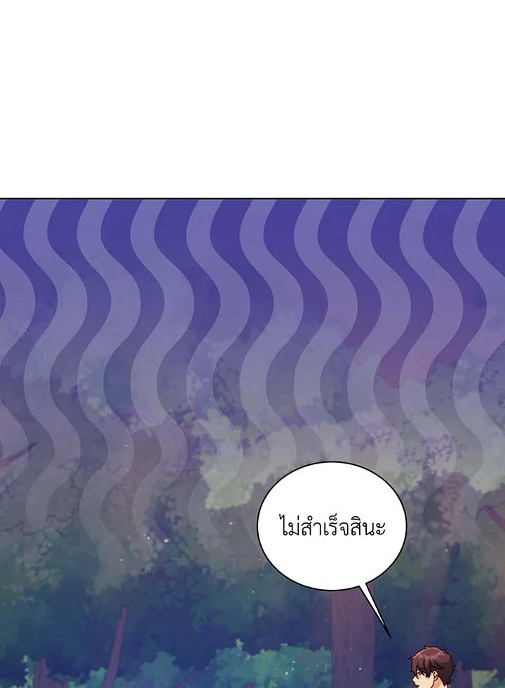 Necromancer Academy’s Genius Summoner ตอนที่ 87 แปลไทย