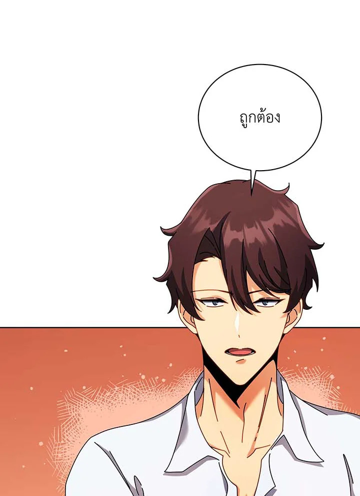 Necromancer Academy’s Genius Summoner ตอนที่ 87 แปลไทย