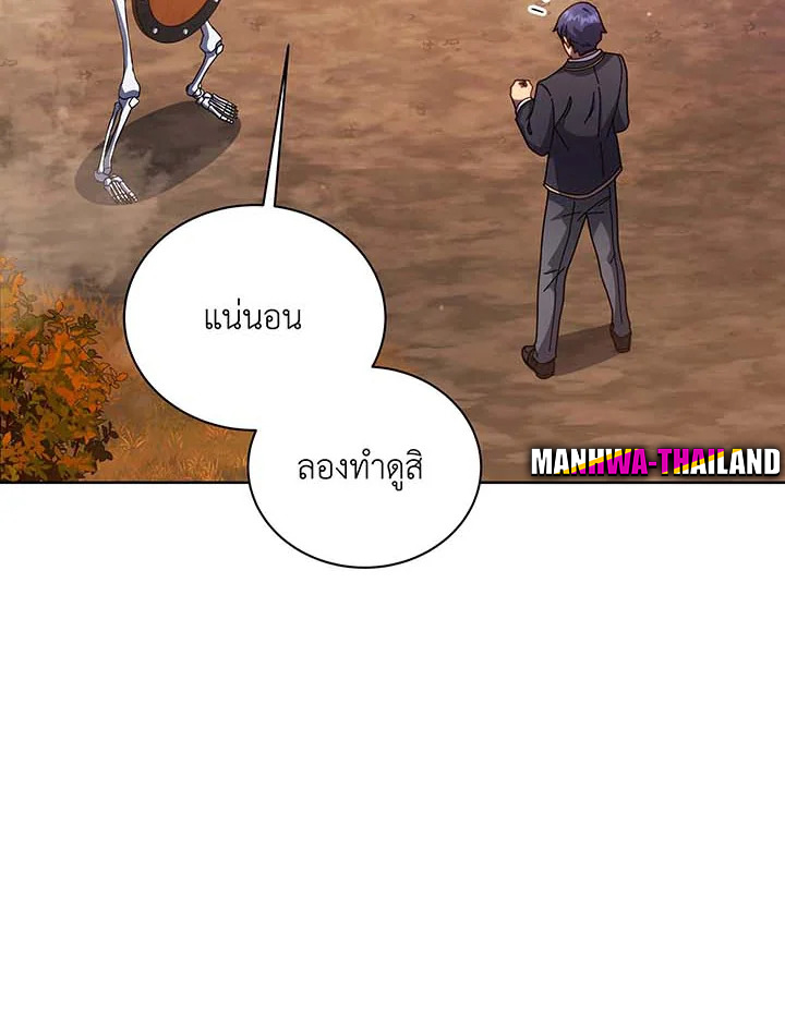 Necromancer Academy’s Genius Summoner ตอนที่ 87 แปลไทย