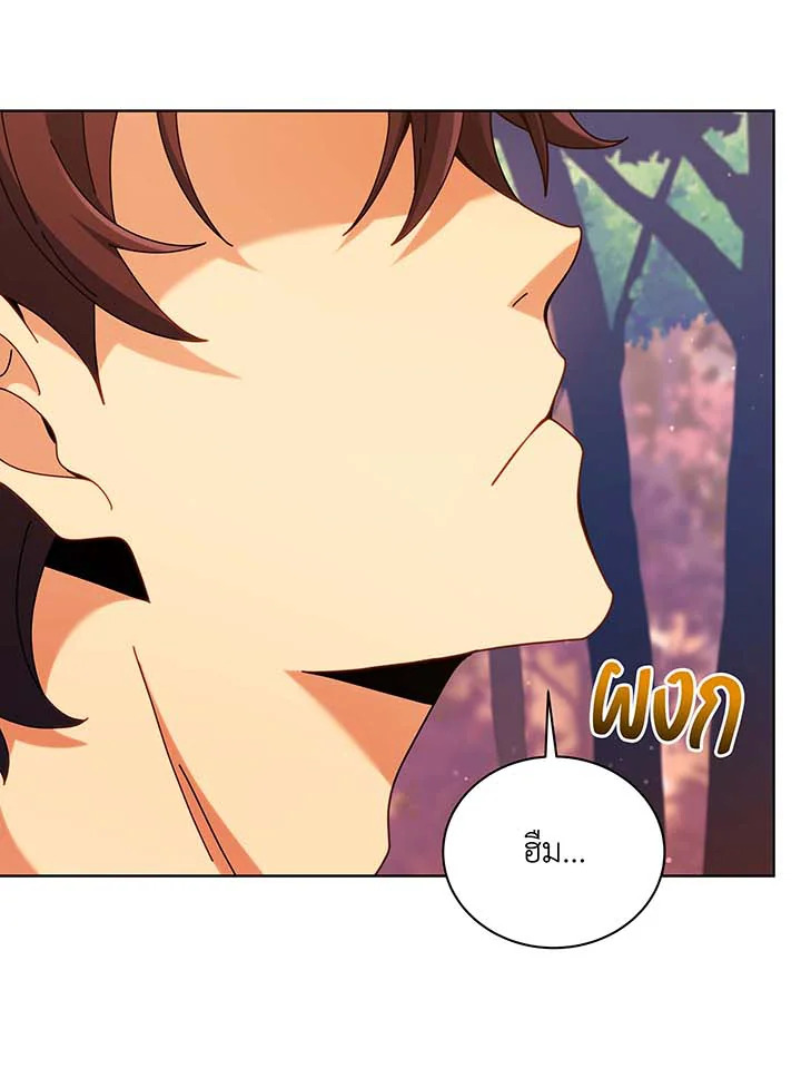 Necromancer Academy’s Genius Summoner ตอนที่ 87 แปลไทย