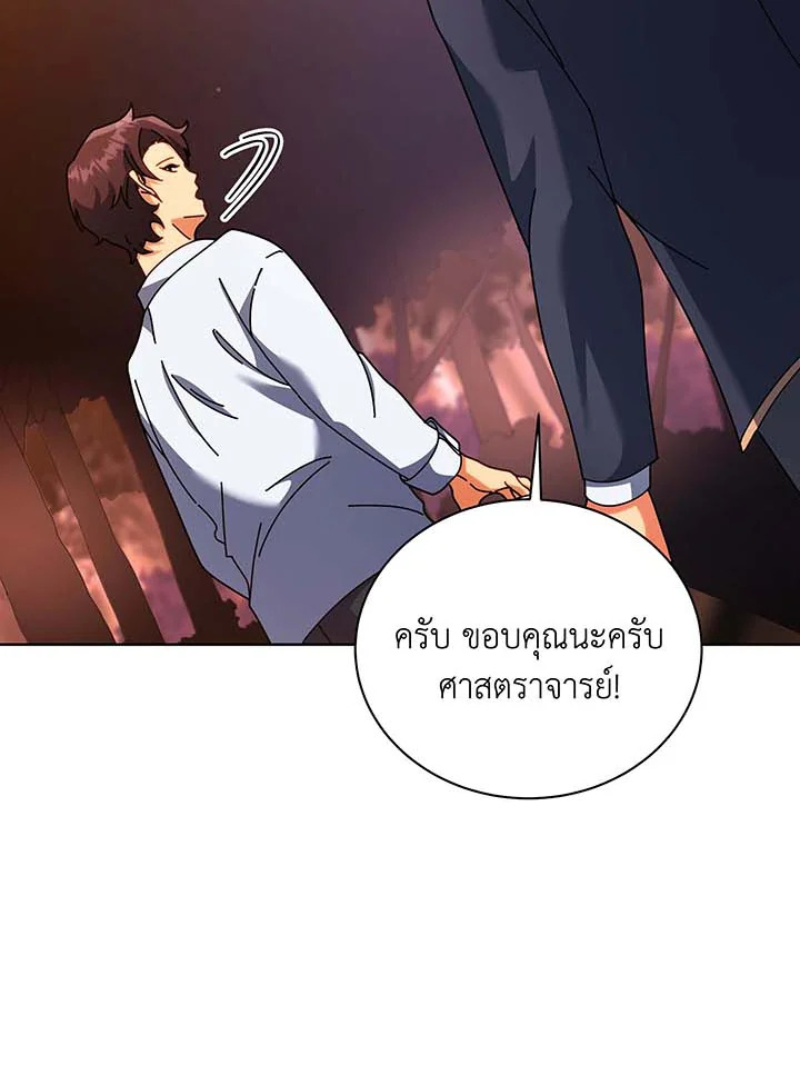 Necromancer Academy’s Genius Summoner ตอนที่ 87 แปลไทย