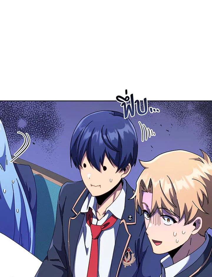 Necromancer Academy’s Genius Summoner ตอนที่ 87 แปลไทย