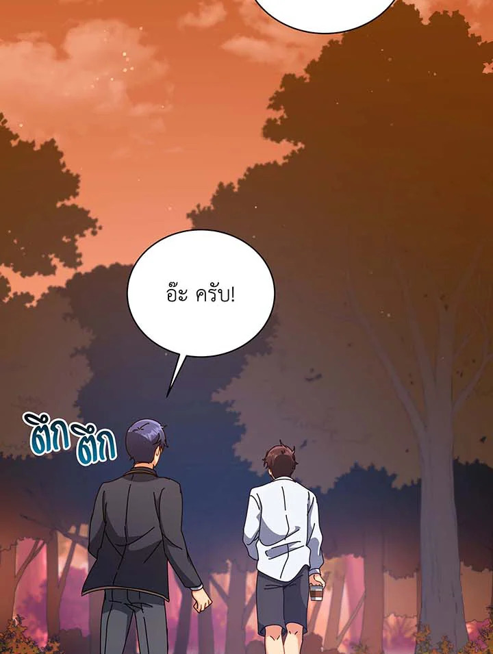 Necromancer Academy’s Genius Summoner ตอนที่ 87 แปลไทย