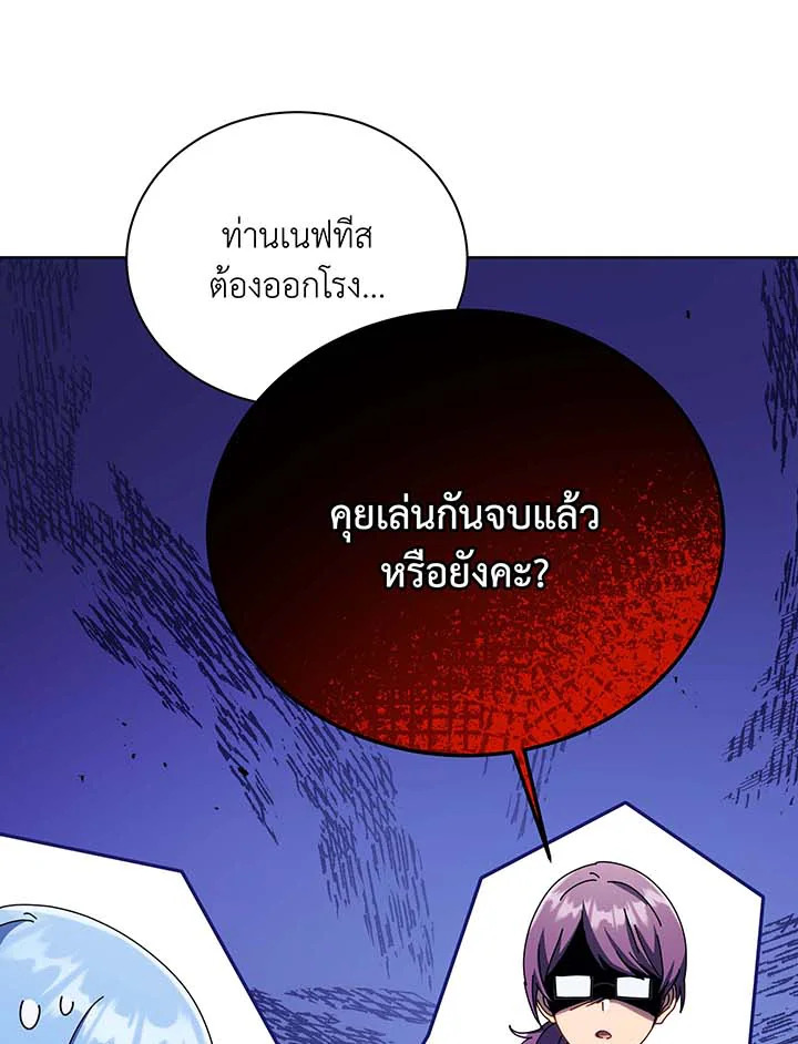 Necromancer Academy’s Genius Summoner ตอนที่ 87 แปลไทย