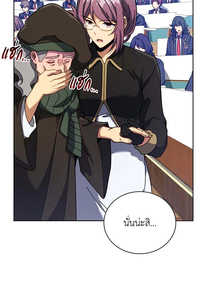 Necromancer Academy’s Genius Summoner ตอนที่ 87 แปลไทย