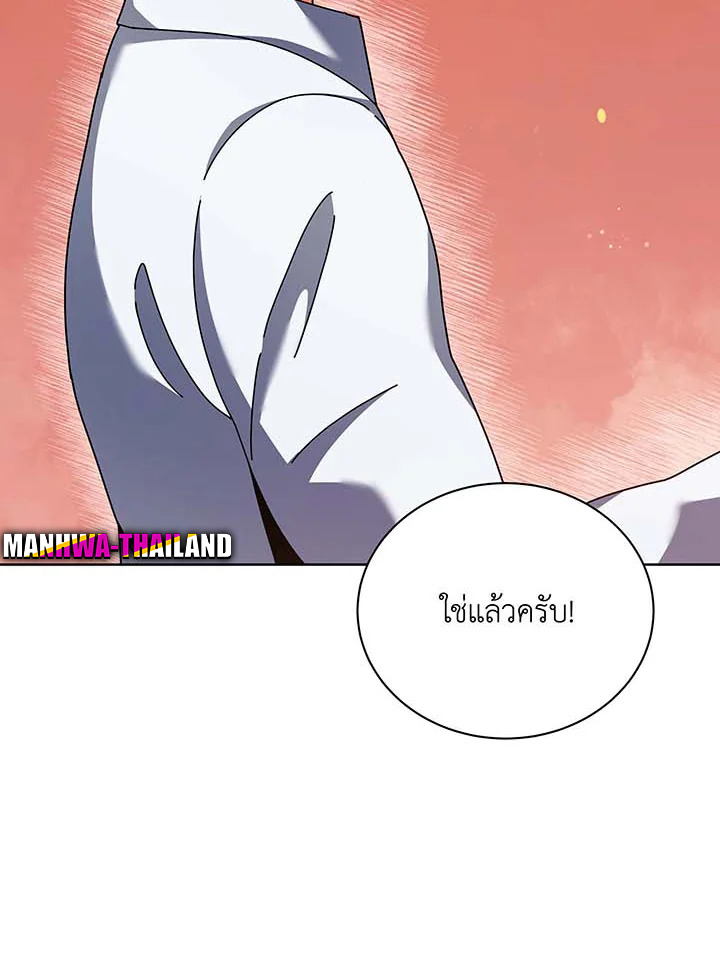 Necromancer Academy’s Genius Summoner ตอนที่ 87 แปลไทย