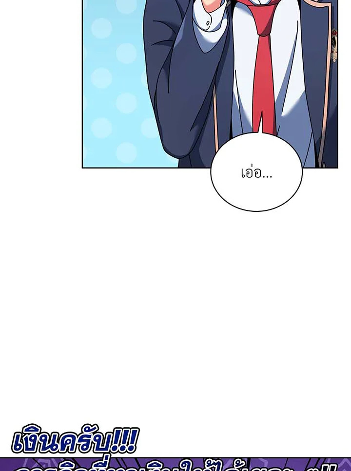 Necromancer Academy’s Genius Summoner ตอนที่ 87 แปลไทย