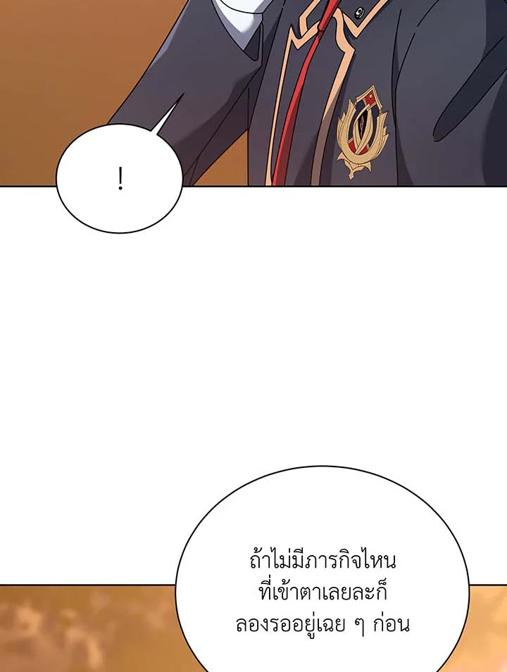 Necromancer Academy’s Genius Summoner ตอนที่ 87 แปลไทย