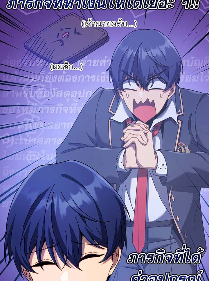 Necromancer Academy’s Genius Summoner ตอนที่ 87 แปลไทย