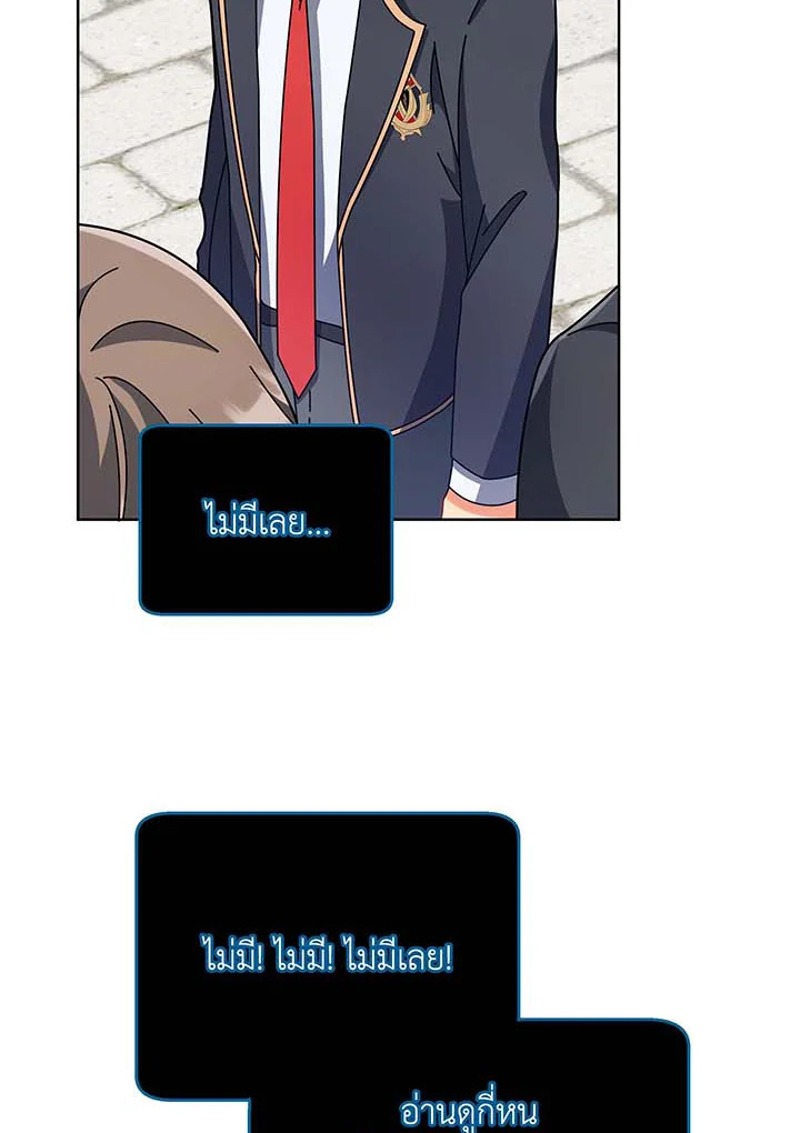 Necromancer Academy’s Genius Summoner ตอนที่ 87 แปลไทย